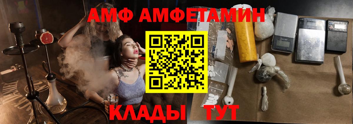 Амфетамин  Вход с VPN  Дивногорск  АМФ 97% 