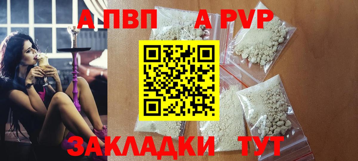 Alpha-PVP  Alfa_PVP крисы CK  Дивногорск  магазин  наркотиков  А ПВП мука  Вход с VPN 