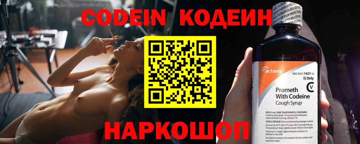 Codein напиток Lean (лин)  Вход с VPN  Дивногорск  Кодеиновый сироп Lean напиток Lean (лин) 