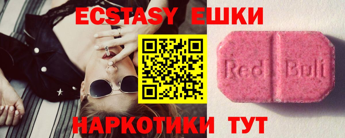 Ecstasy диски  MEGA ссылка  ЭКСТАЗИ 280 MDMA  Дивногорск  Вход с VPN 