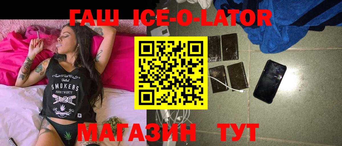 Дивногорск  ГАШ убойный  Гашиш  Вход с VPN  ГАШ Premium 