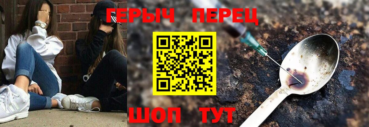 Героин белый Дивногорск