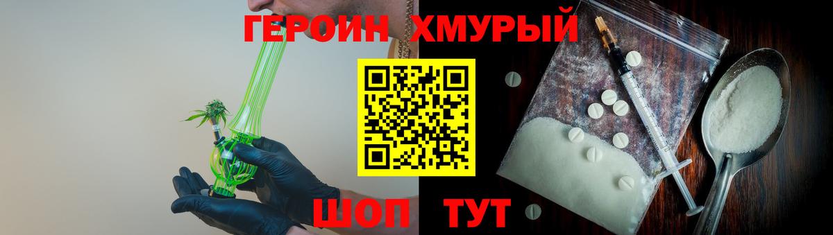 ГЕРОИН  Вход с VPN  Дивногорск  Героин Афган 