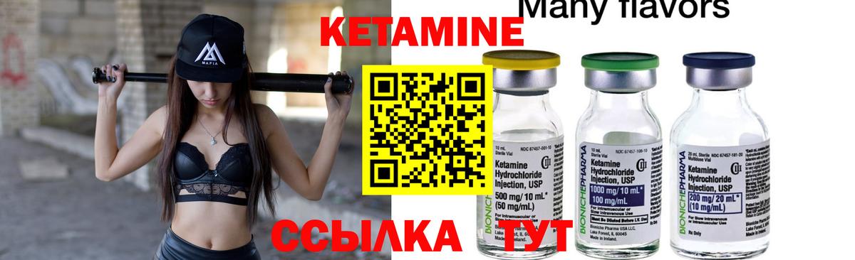 Кетамин ketamine  Вход с VPN  Дивногорск 