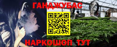 каннабис Малгобек