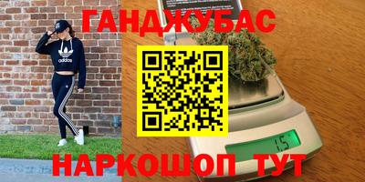 каннабис Малгобек