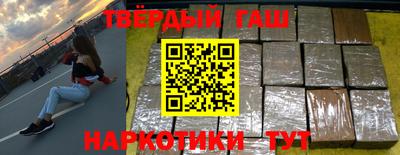 синтетический гашиш Мариинск