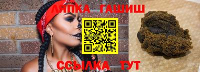 синтетический гашиш Мариинск