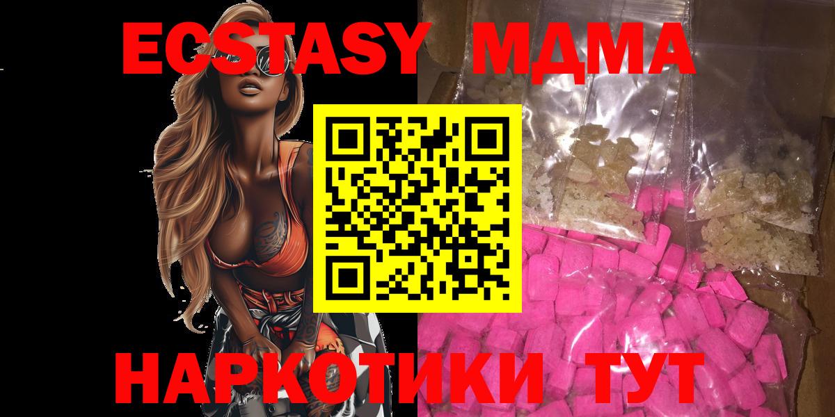 МДМА crystal Дивногорск