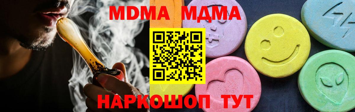 МДМА VHQ  MDMA  Дивногорск  Вход с VPN  МДМА кристаллы 
