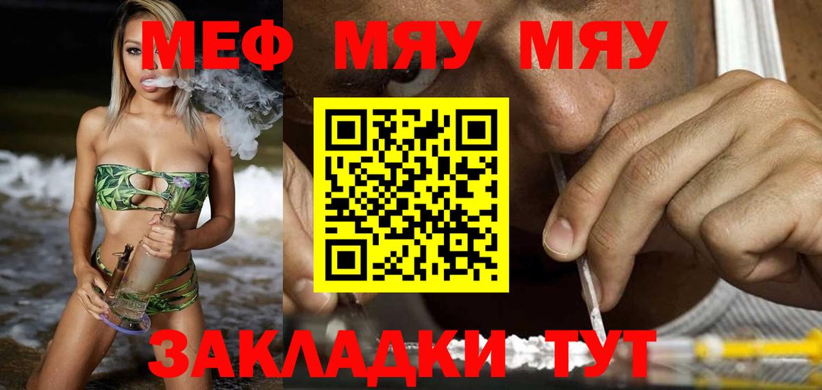 Мефедрон кристаллы  МЕФ  Меф  МЕФ мука  Дивногорск  Вход с VPN 