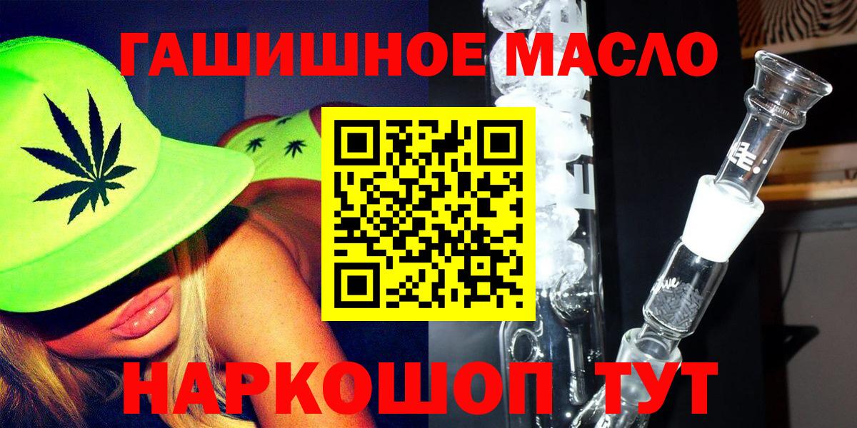 Бошки Шишки Дивногорск