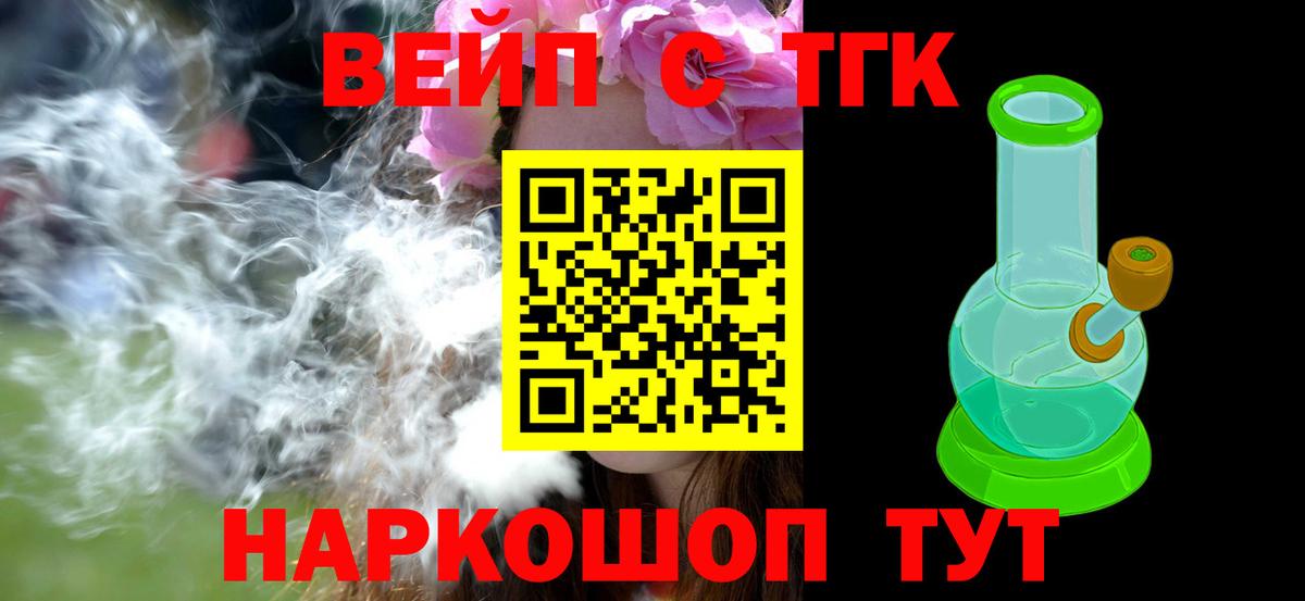 Дивногорск  ТГК жижа  Вход с VPN 